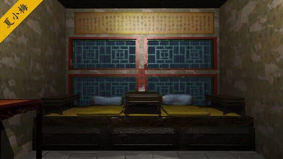 Sūn Měiqí Yí'àn: Dì-èr Jì — screenshot 5
