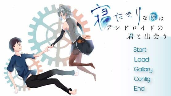 Netaboku: A robot girl changes my life as a bedridden boy — screenshot 1