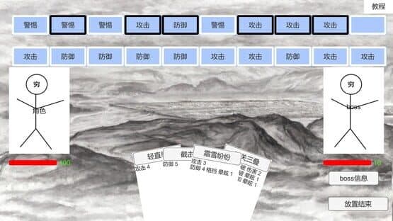 Tales of Kongfu — screenshot 1