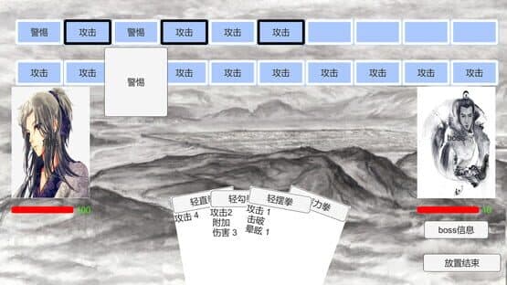 Tales of Kongfu — screenshot 4
