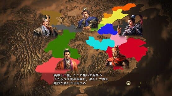 Romance of the Three Kingdoms XIII: Additional Scenario - Thirteen Heroes — screenshot 1