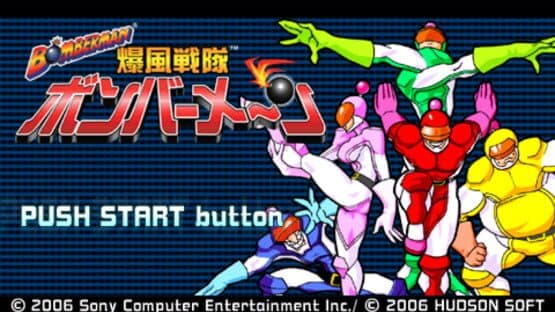 Bomberman: Bakufuu Sentai Bomberman — screenshot 1