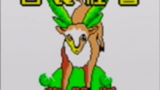 Pokémon Diamond — screenshot 1
