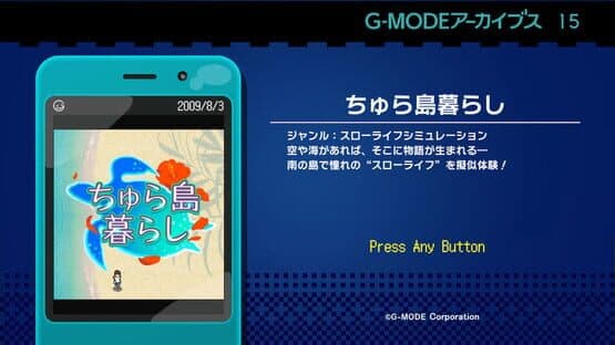 G-Mode Archives 15: Chura-jima Kurashi — screenshot 1