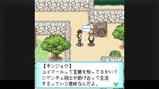 G-Mode Archives 15: Chura-jima Kurashi — screenshot 2