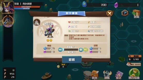 Wángguó de Mófǎ Zhànzhēng — screenshot 3