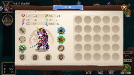 Wángguó de Mófǎ Zhànzhēng — screenshot 4