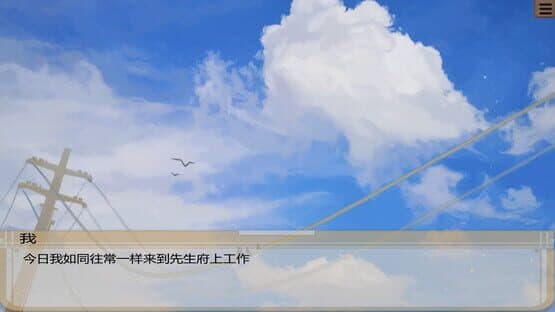Zì Xī Cú Dōng — screenshot 2