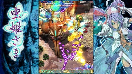 Mushihimesama Ver 1.5 — screenshot 1