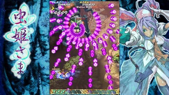Mushihimesama Ver 1.5 — screenshot 4