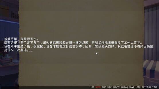 Fǔchéng Shàonǚ: Yǐ Nǐ Wéi Míng de Fǔchéng Qíngshū — screenshot 2