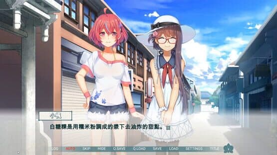 Fǔchéng Shàonǚ: Yǐ Nǐ Wéi Míng de Fǔchéng Qíngshū — screenshot 5
