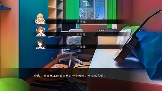 Xiàrì de Huíyì — screenshot 4