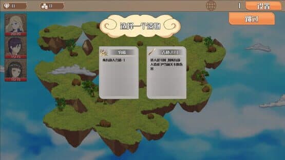 Xiānlù Zhìyì — screenshot 4
