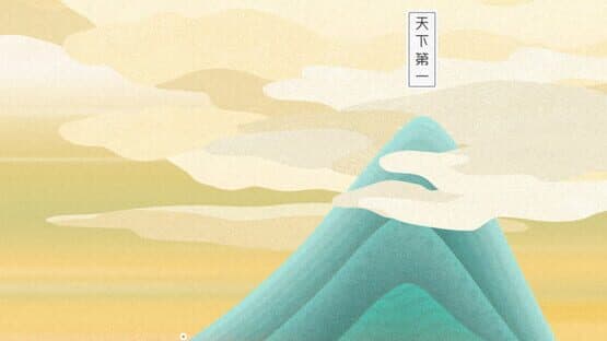 Wǔxíng Yóu — screenshot 1