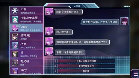 Yúnduān zhī Yuē — screenshot 6