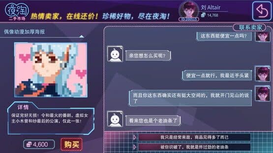 Yúnduān zhī Yuē — screenshot 7