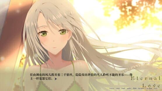 Eternal Love — screenshot 4