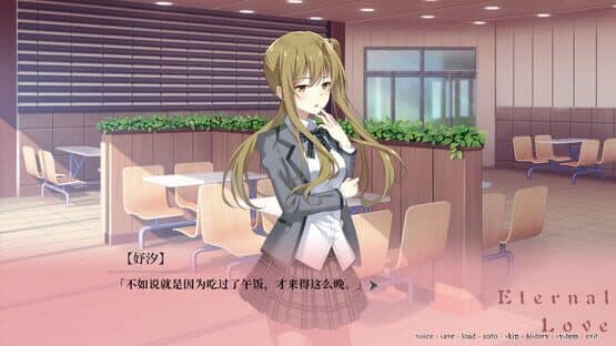 Eternal Love — screenshot 7