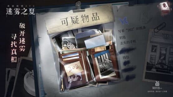 The Vigilant Villa: Non-existent Mirror — screenshot 2