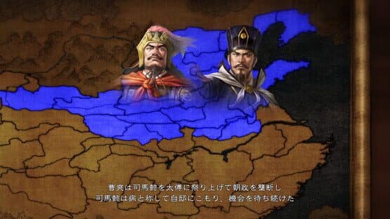 Romance of the Three Kingdoms XIII: Scenario - The Start of Change — screenshot 1