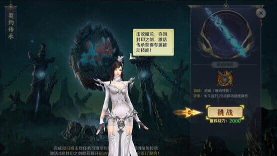 Shén Mó Qìyuē — screenshot 4