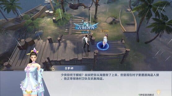 Shén Mó Qìyuē — screenshot 6
