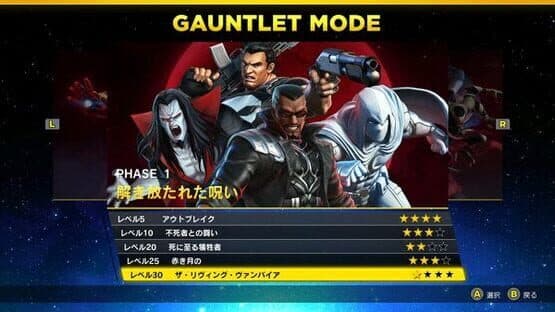 Marvel Ultimate Alliance 3: The Black Order - Curse of the Vampire — screenshot 2