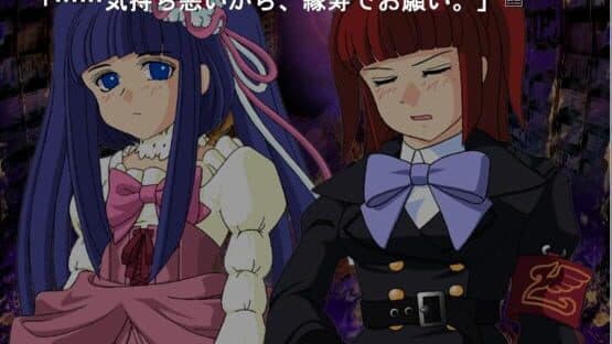 Umineko no Naku Koro ni Chiru: Episode 8 - Twilight of the Golden Witch — screenshot 1