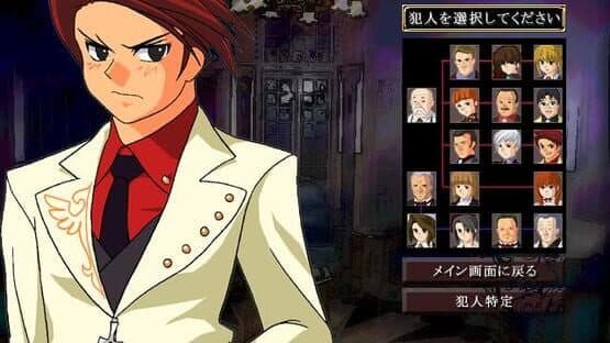 Umineko no Naku Koro ni Chiru: Episode 8 - Twilight of the Golden Witch — screenshot 2