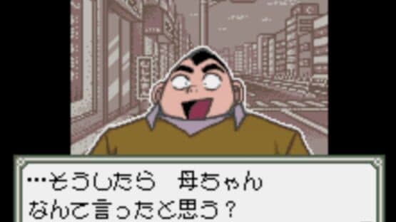 Detective Conan: Yuugure no Ouju — screenshot 3