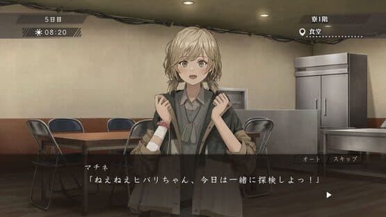 Asatsugutori — screenshot 2