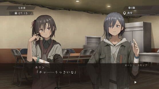 Asatsugutori — screenshot 4