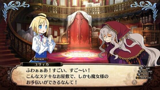 Labyrinth of Galleria: The Moon Society — screenshot 1