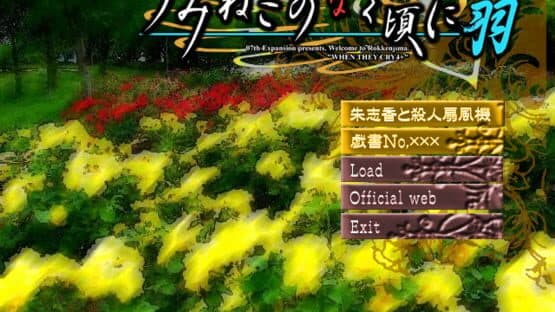 Umineko no Naku Koro ni Hane — screenshot 1