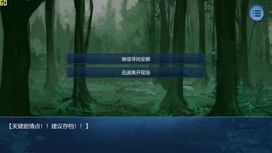 Xìngcúnzhě Lèyuán — screenshot 3