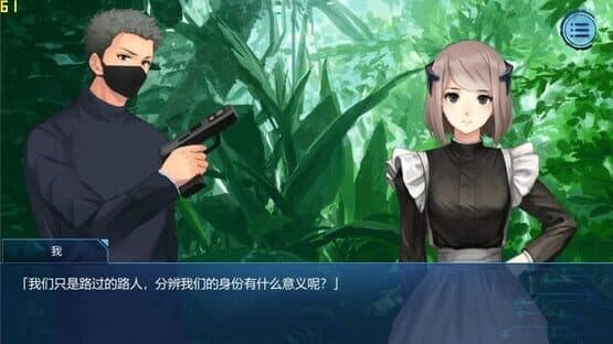 Xìngcúnzhě Lèyuán — screenshot 4