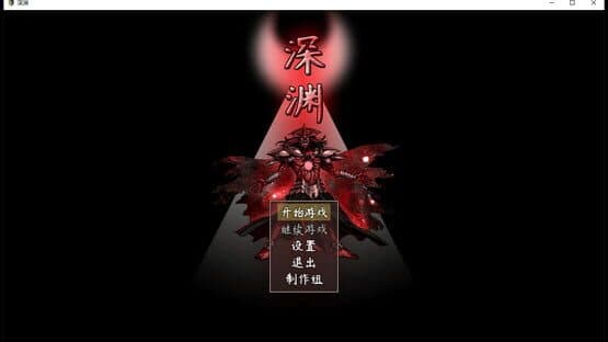 Shēnyuān — screenshot 1