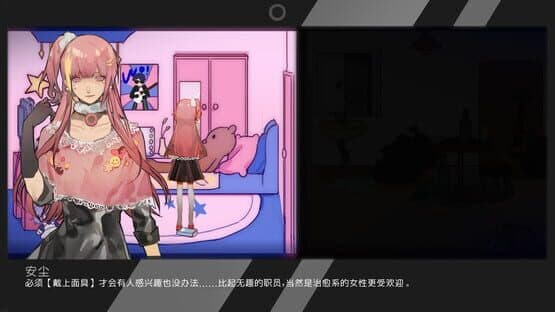 Zhǎng Fěn Èrwéimǎ — screenshot 3