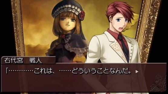 Umineko no Naku Koro ni Portable 2 — screenshot 1