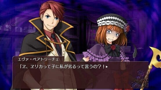 Umineko no Naku Koro ni Saku: Nekobako to Musou no Koukyoukyoku — screenshot 1