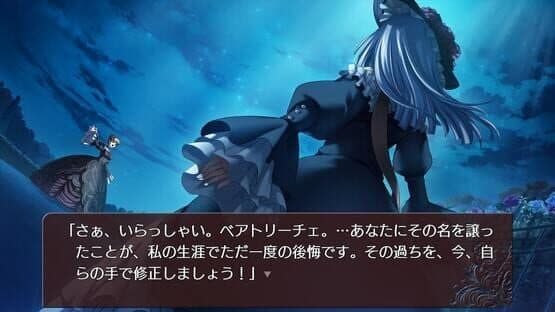 Umineko no Naku Koro ni Saku: Nekobako to Musou no Koukyoukyoku — screenshot 2