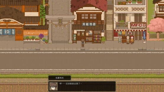 Tian Hong Bookstore — screenshot 2