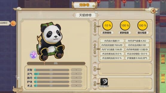 Amazing Cultivation Simulator: Deep in the bamboo Forest — screenshot 3