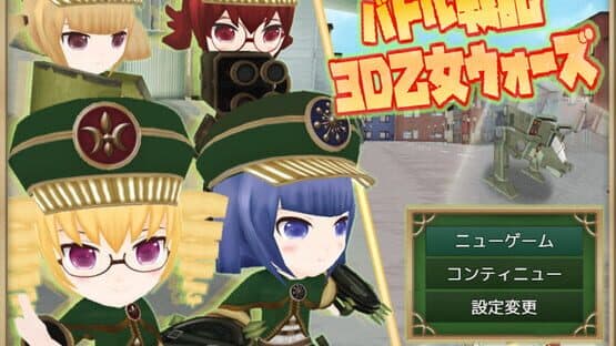Record of Battle 3D Maiden Wars — screenshot 1