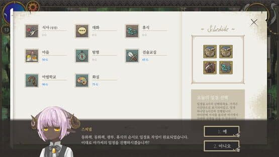 Lullaby Days — screenshot 3
