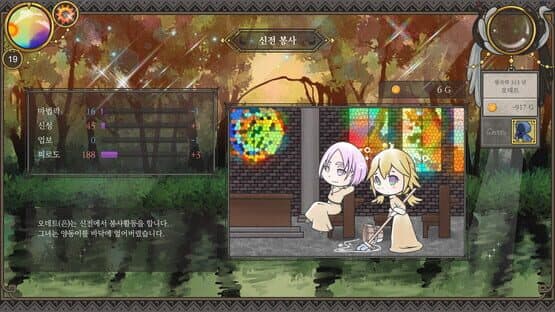 Lullaby Days — screenshot 5