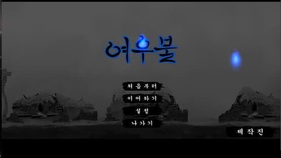 Yeoubul — screenshot 1