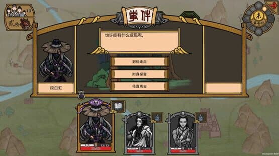 Shanhe — screenshot 3