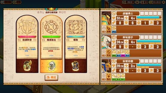 Warriors of the Nile 2 — screenshot 2